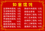 菜单 价目表