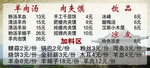 价目表