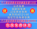 浴资海报