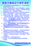 制度牌