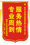 锦旗