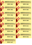 胸牌