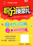 医院海报