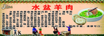 羊肉