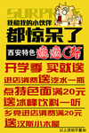 活动海报