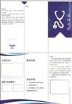 医院单页