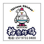 炸鸡不干胶