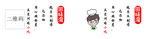 小吃不干胶