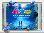 海洋王国形象墙