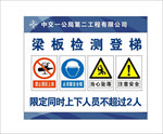 梁板检测登梯