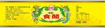 宏贵发酸醋