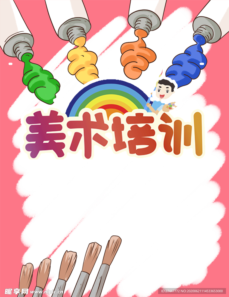 美术培训