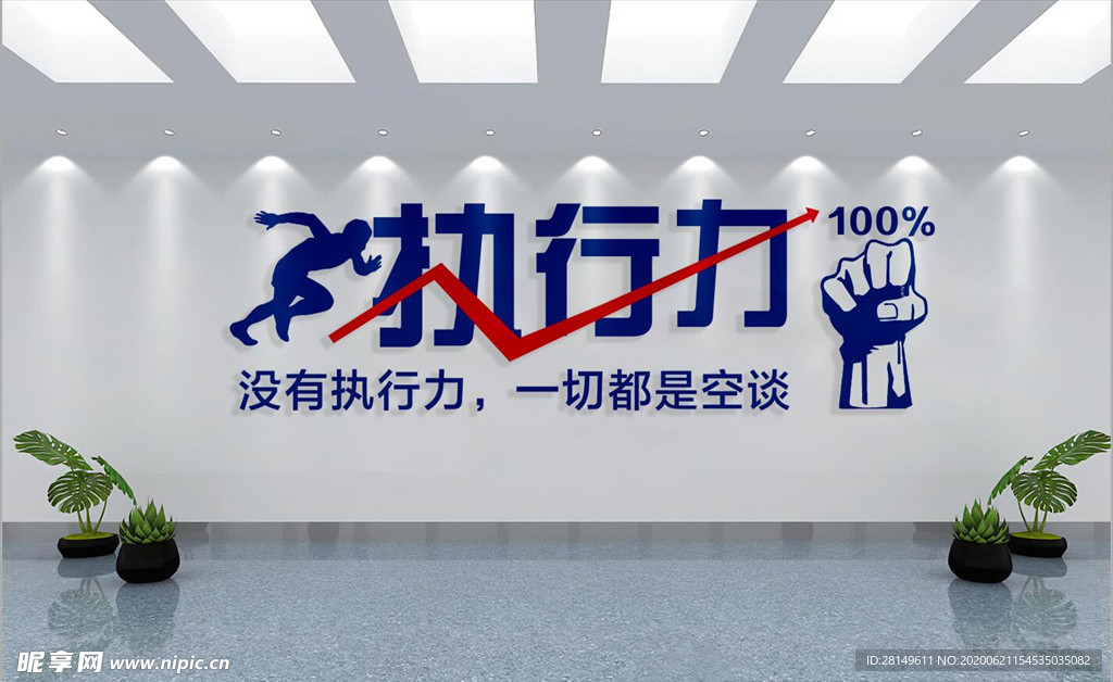 文化墙