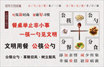 文明用餐公筷公勺