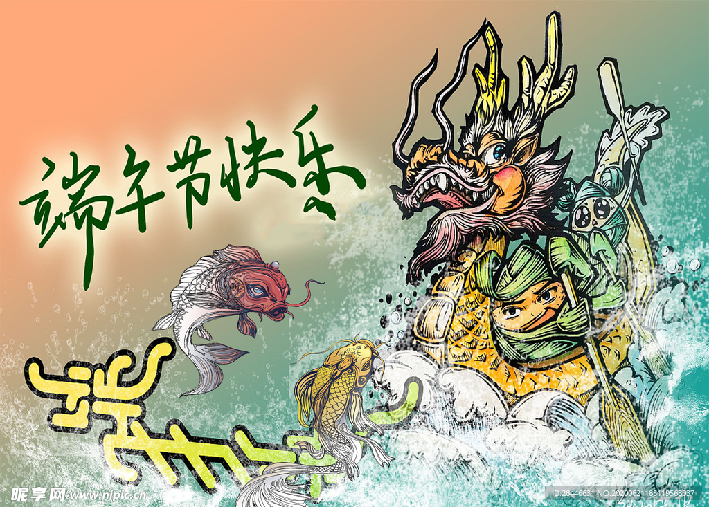 端午节
