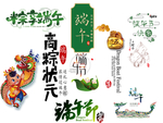 端午节