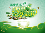 端午节