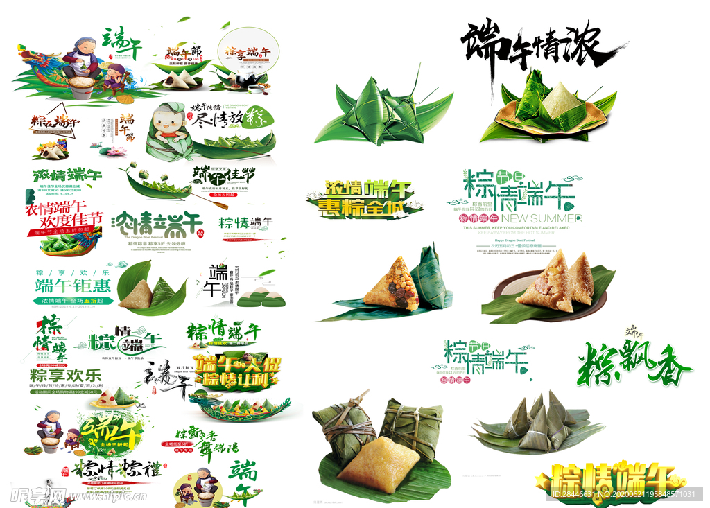 端午节元素