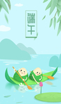 端午节 合层