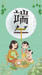 端午节合层