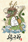 端午节 合层