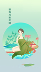 端午节 合层