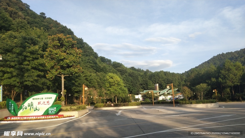 阳岭国家森林公园路口处