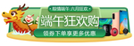 手机活动胶囊图