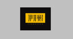 简约LOGO 现代家居 软装
