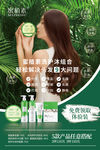蜜植素 海报