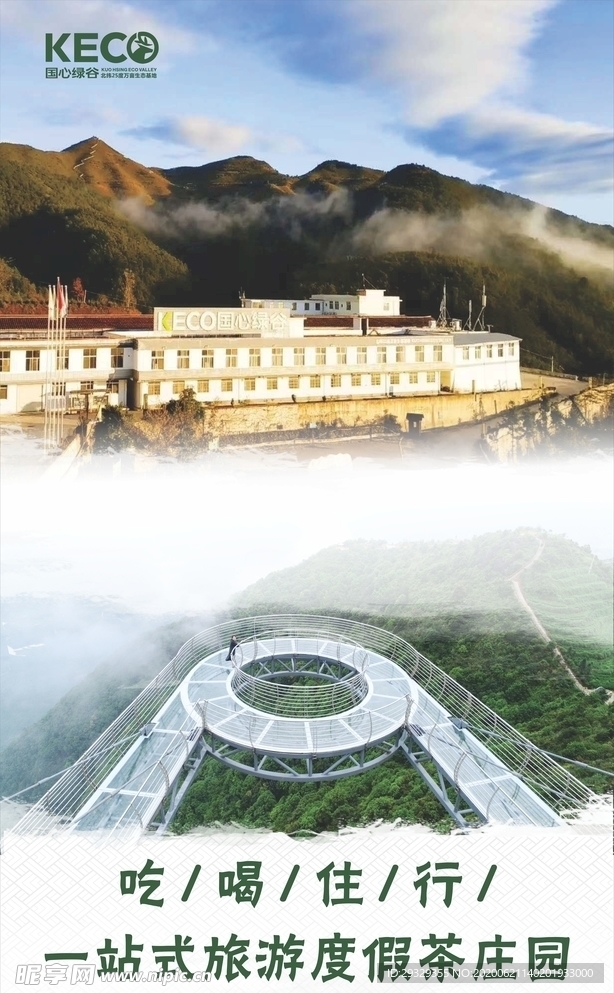 旅游景区海报