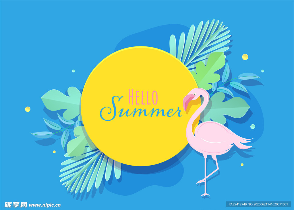 你好夏天