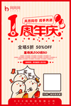 周年庆