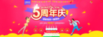 周年庆