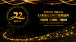 周年庆