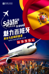 旅行海报