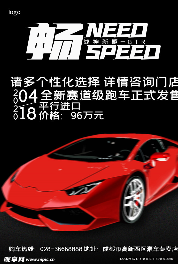 跑车