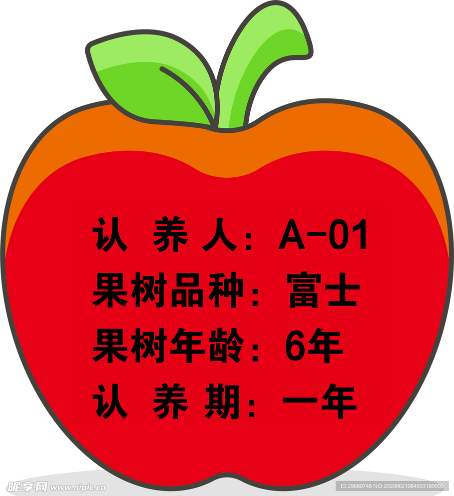认养牌