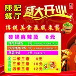 盛大开业