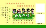 卤味标签