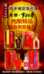 沪洲老窖