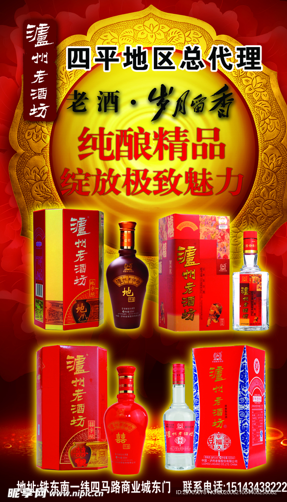 沪洲老窖