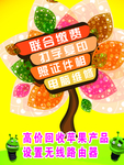 复印店海报