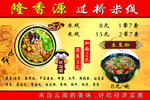 过桥米线