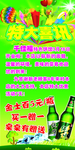 特大喜讯