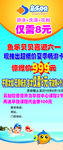 鱼乐贝贝展架