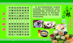 粥文化