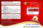 益气补血片