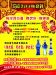 新年宣传