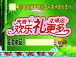庆端午浓情送
